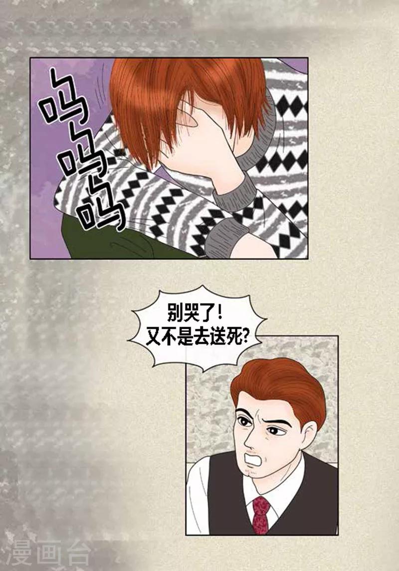 第60话 独自承受痛苦-第62话