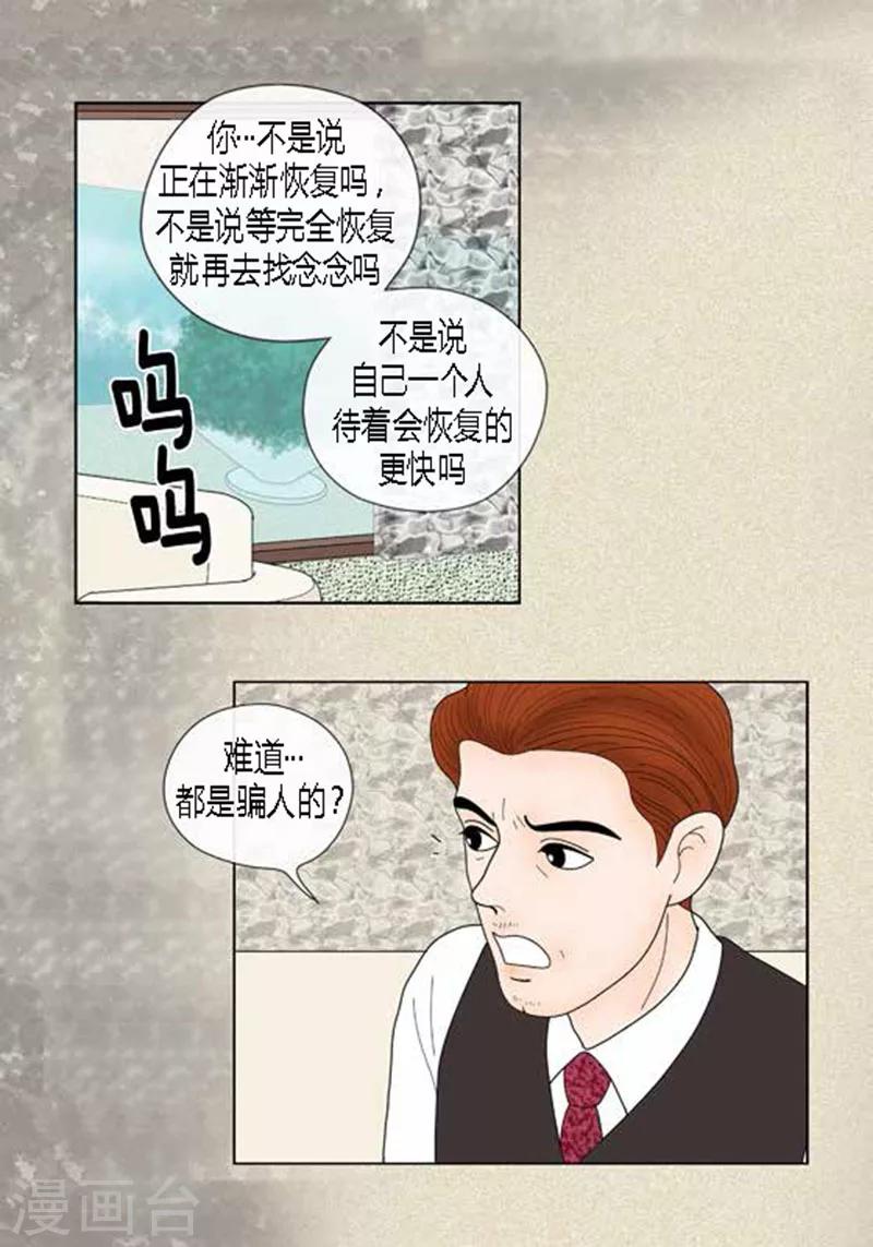 第60话 独自承受痛苦-第62话