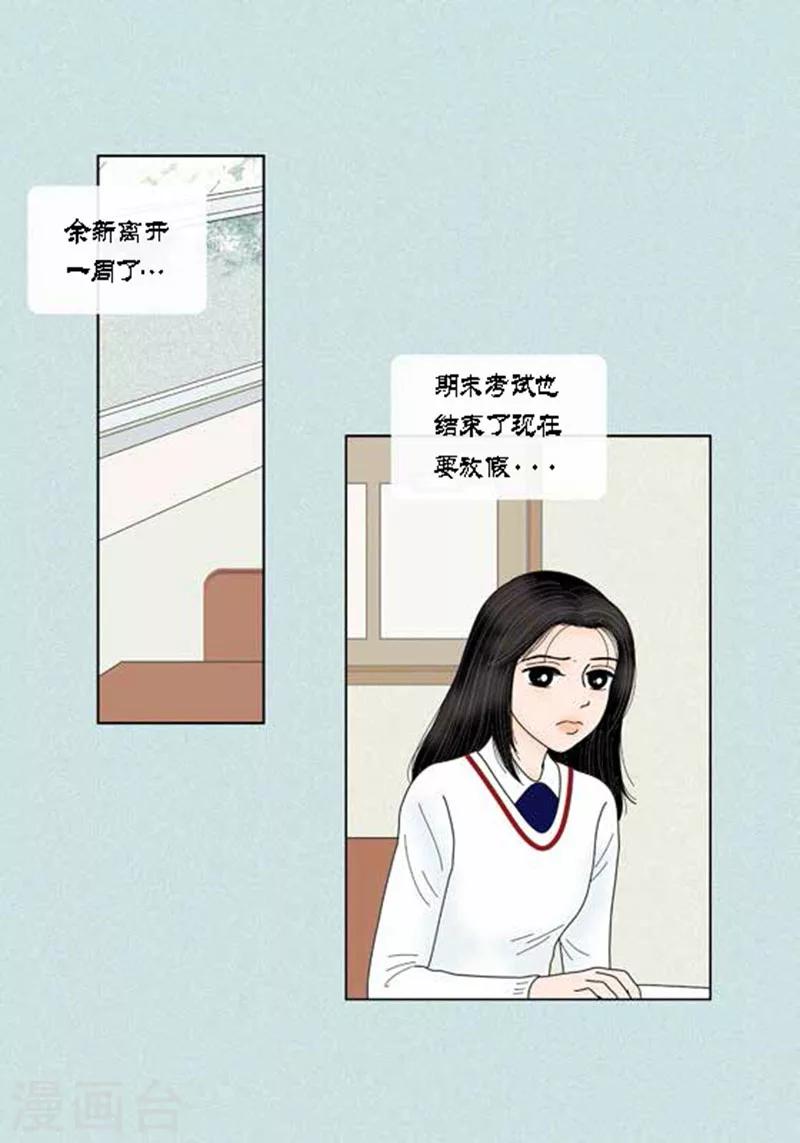 第60话 独自承受痛苦-第62话