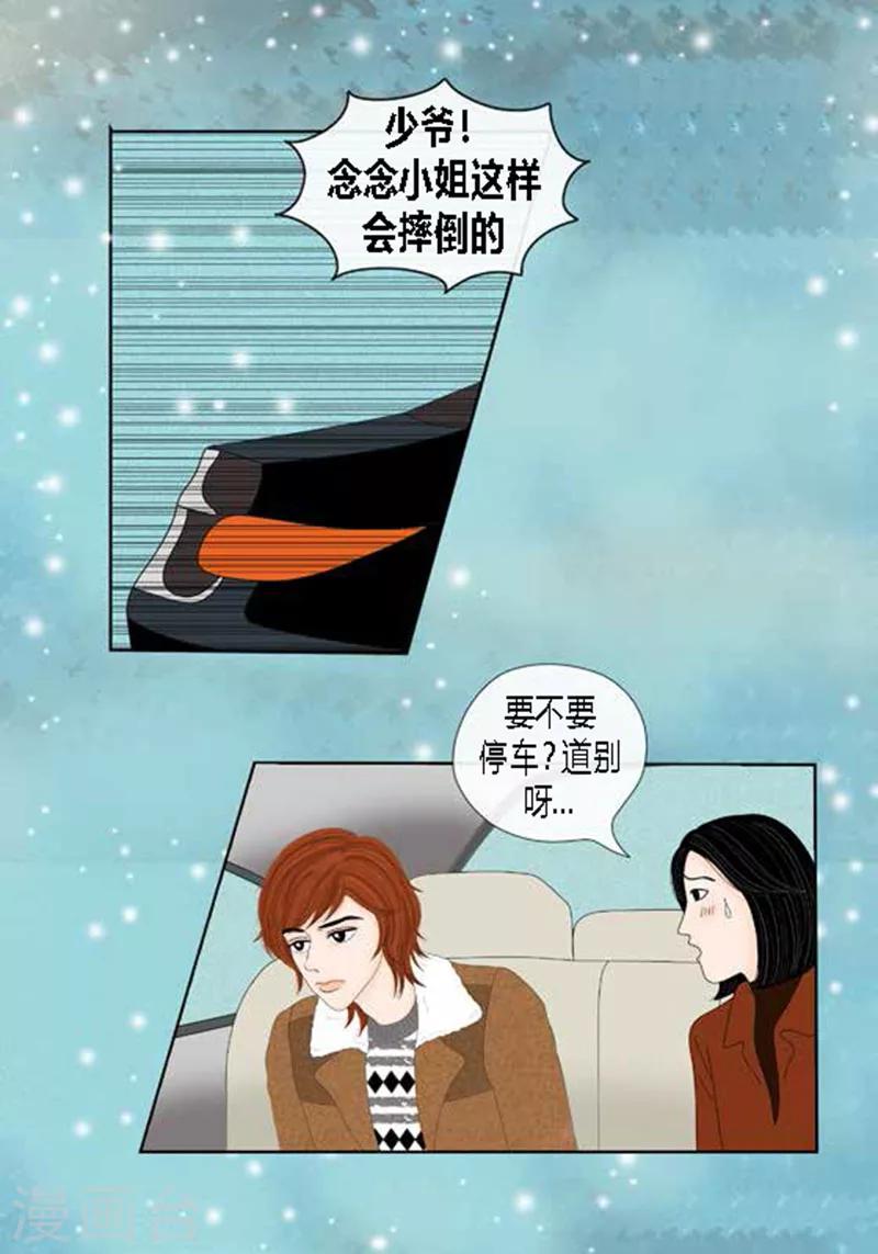 第60话 独自承受痛苦-第62话