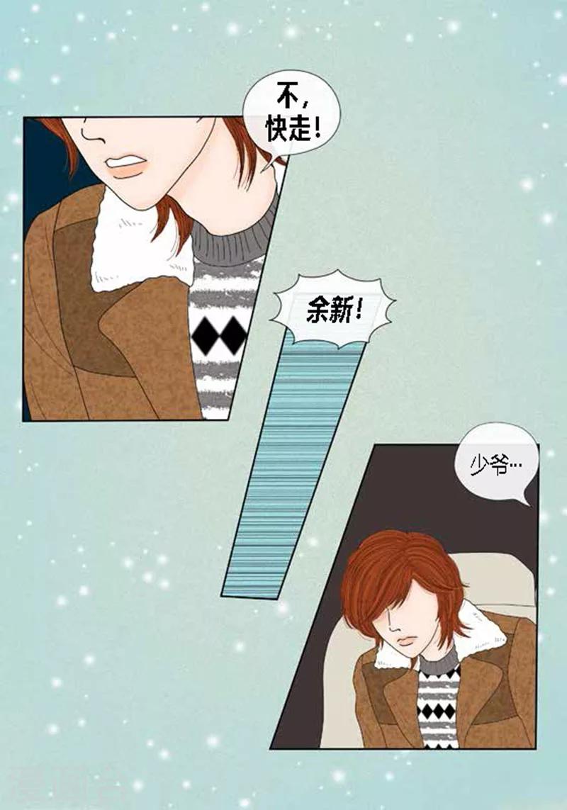 第60话 独自承受痛苦-第62话