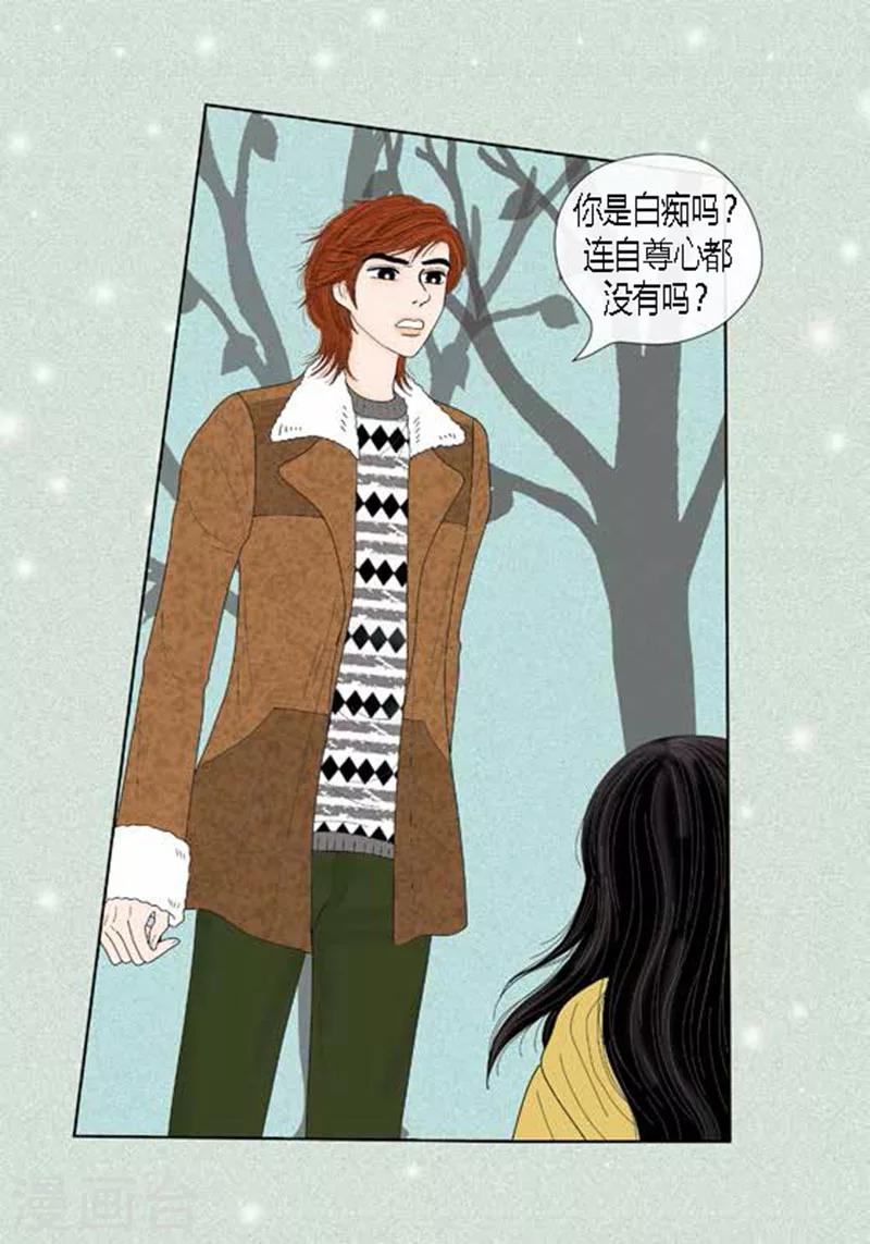 第60话 独自承受痛苦-第62话