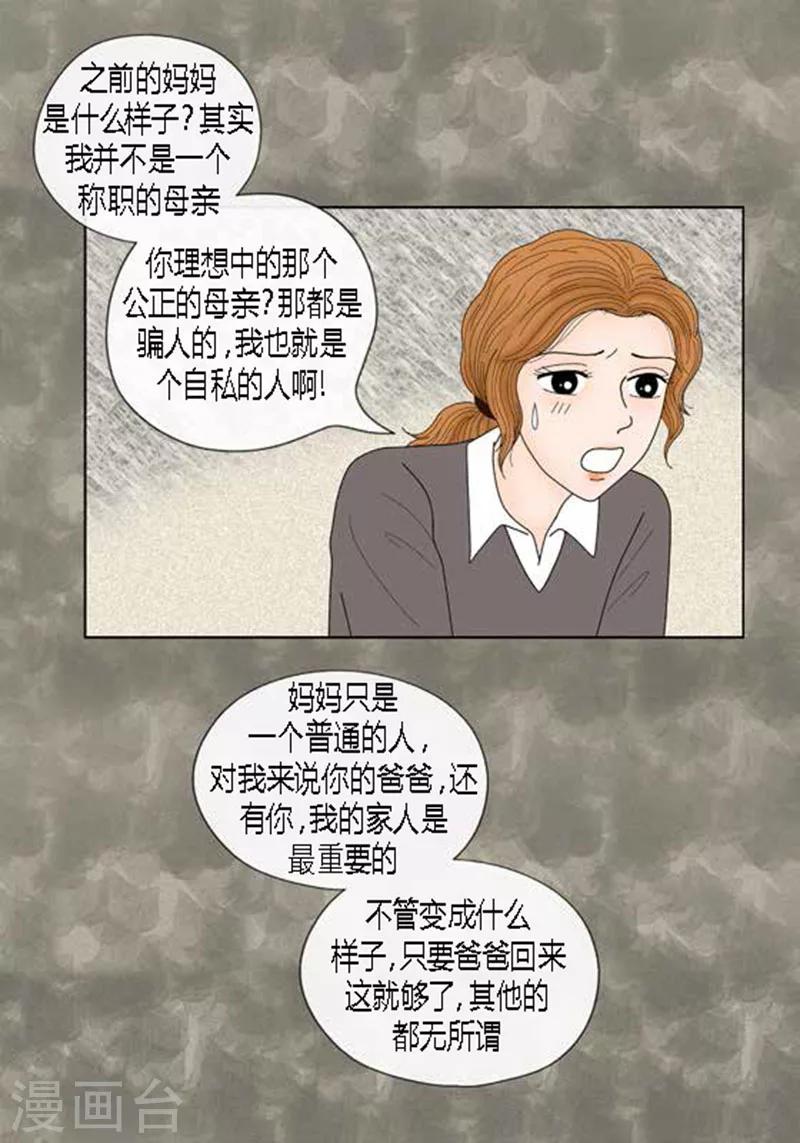 第62话 这不是幻觉-第64话