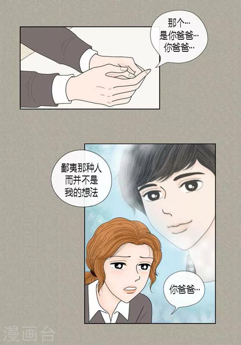 第62话 这不是幻觉-第64话