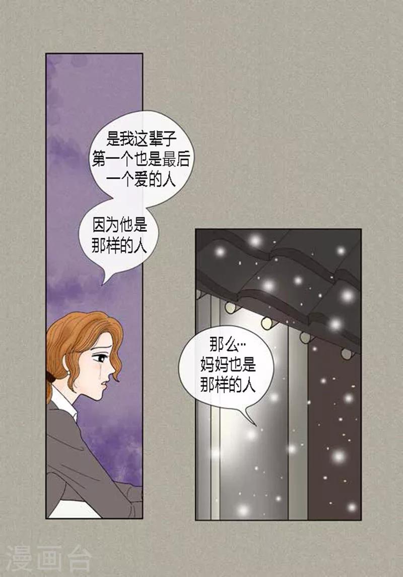 第62话 这不是幻觉-第64话