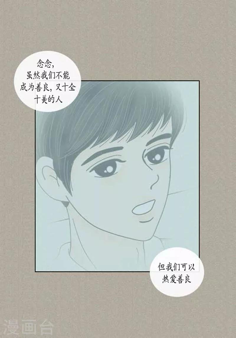 第62话 这不是幻觉-第64话