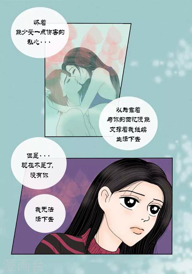 第62话 这不是幻觉-第64话