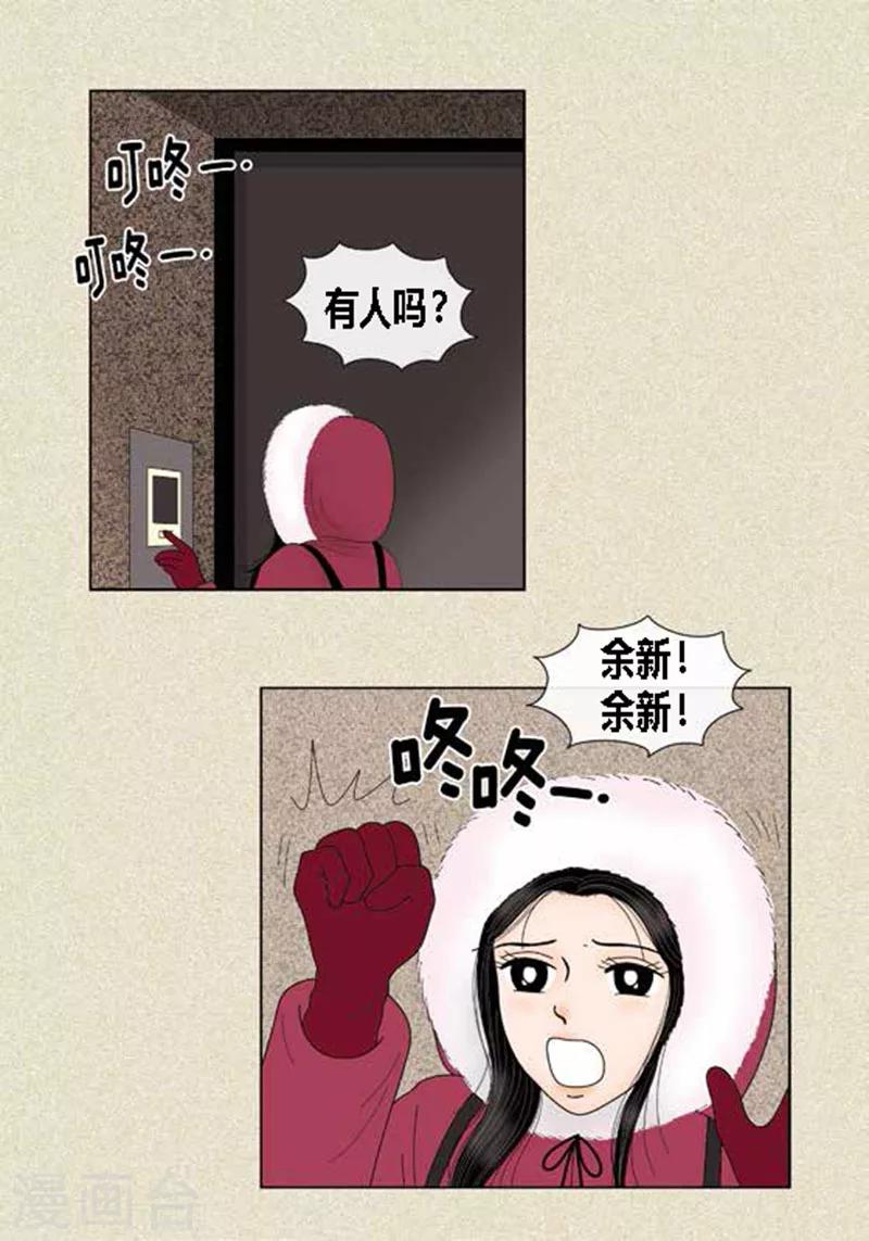 第62话 这不是幻觉-第64话