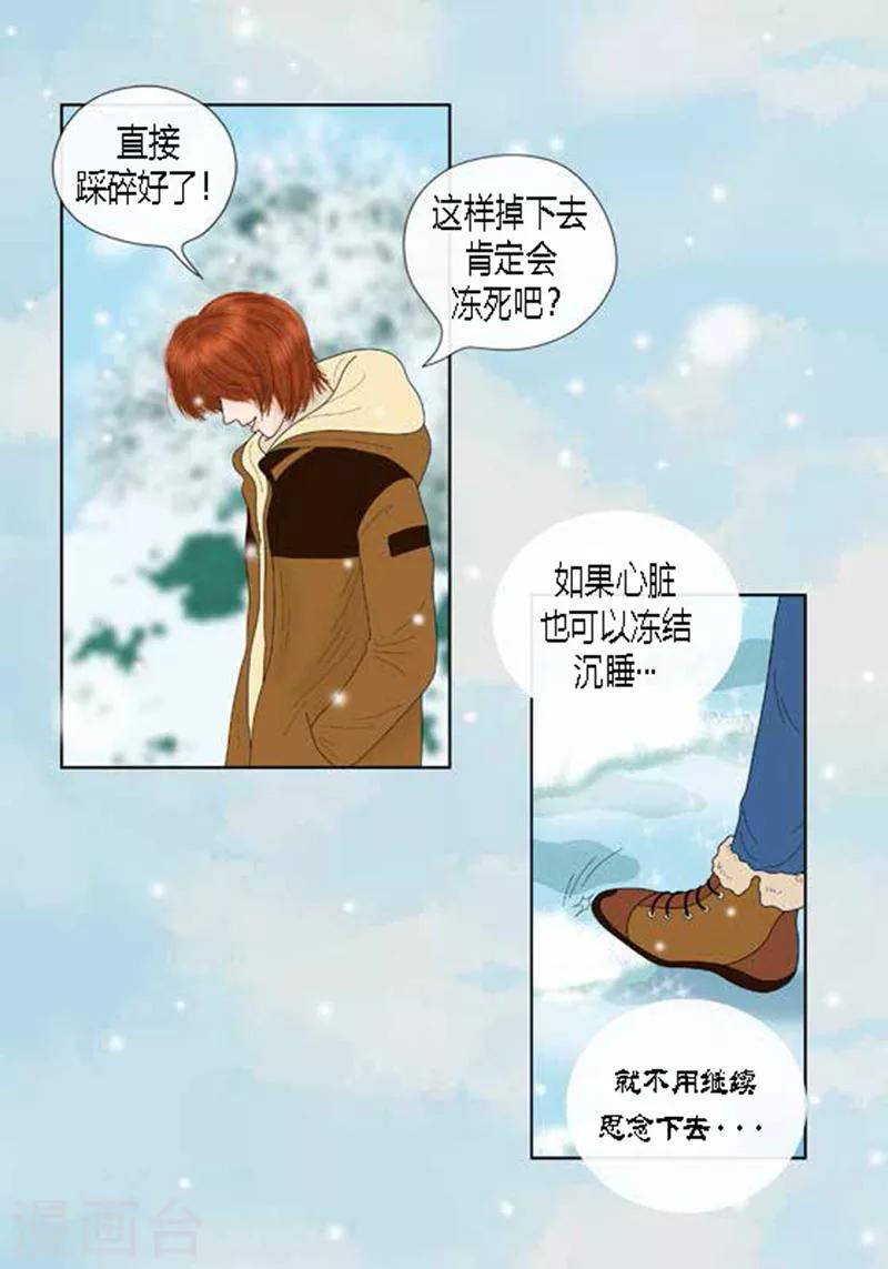 第62话 这不是幻觉-第64话