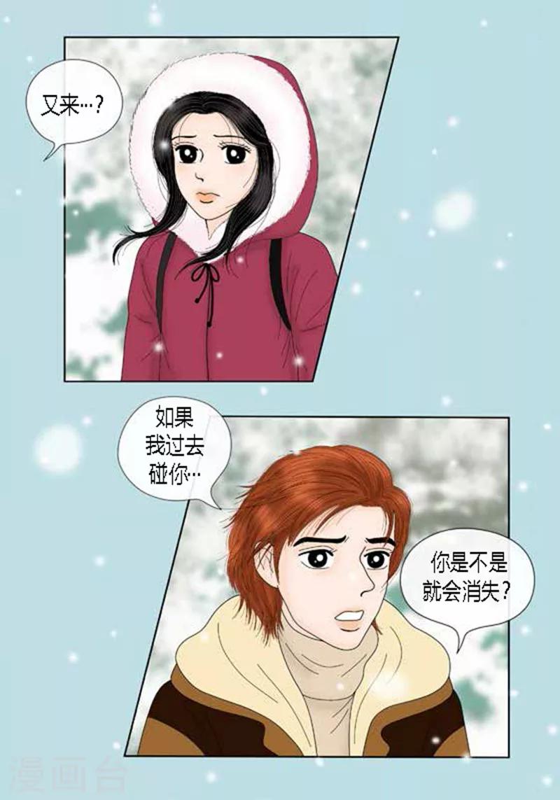 第62话 这不是幻觉-第64话