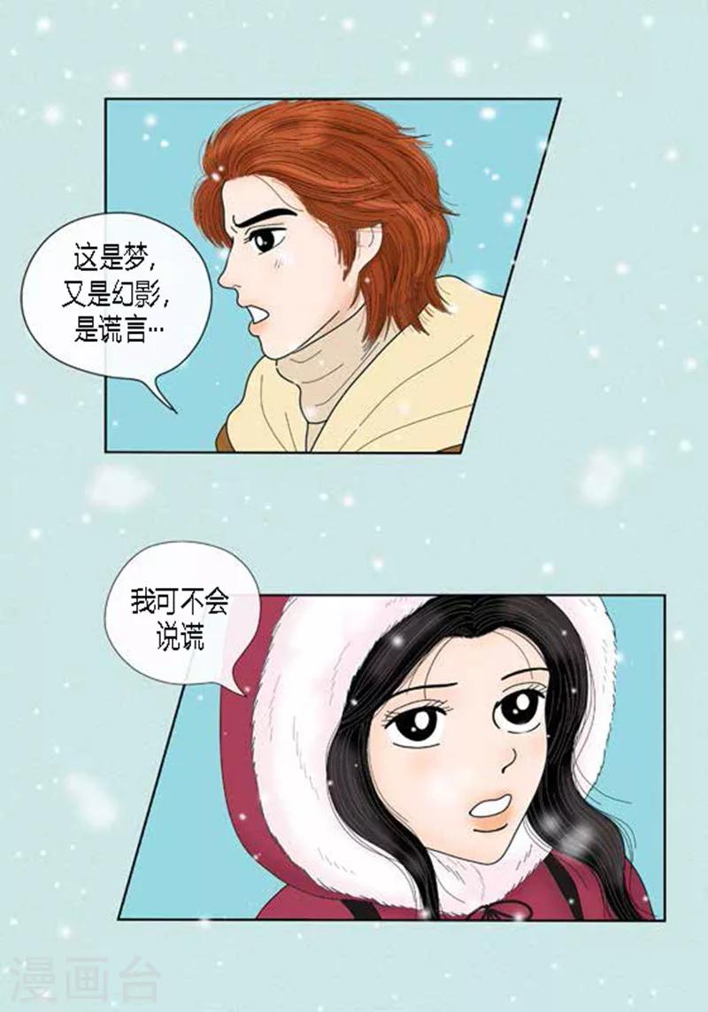 第62话 这不是幻觉-第64话