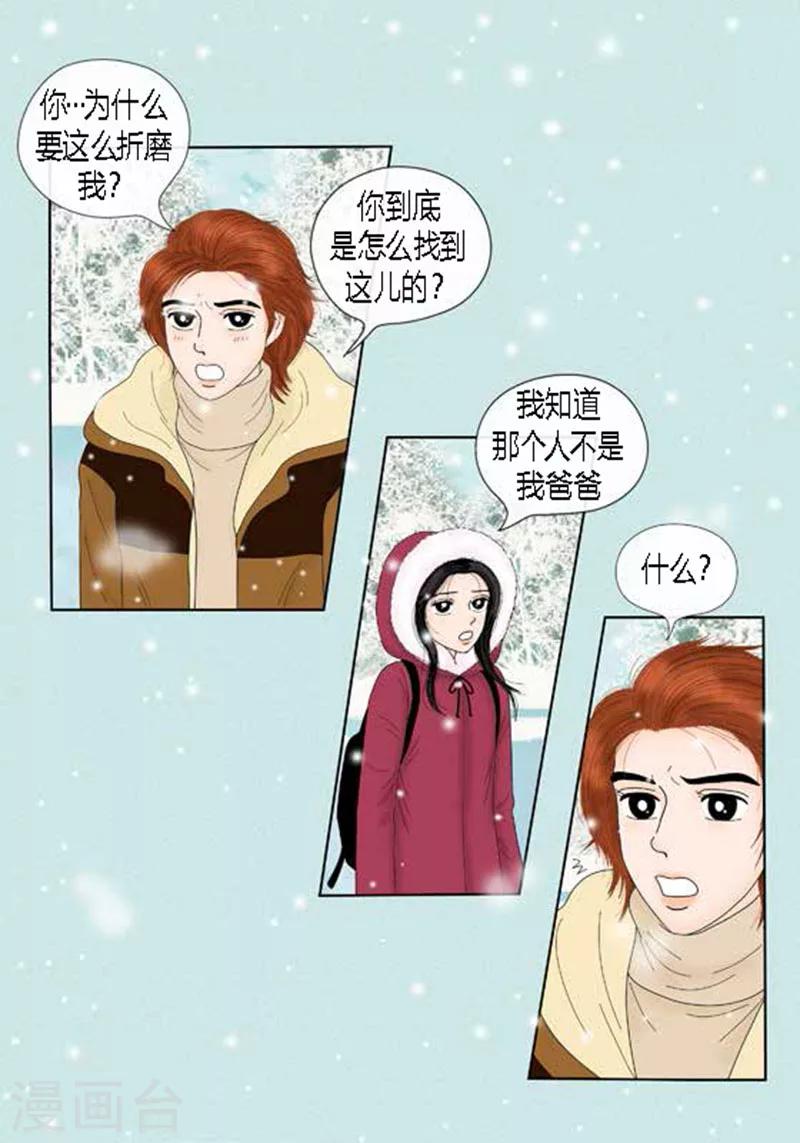 第62话 这不是幻觉-第64话