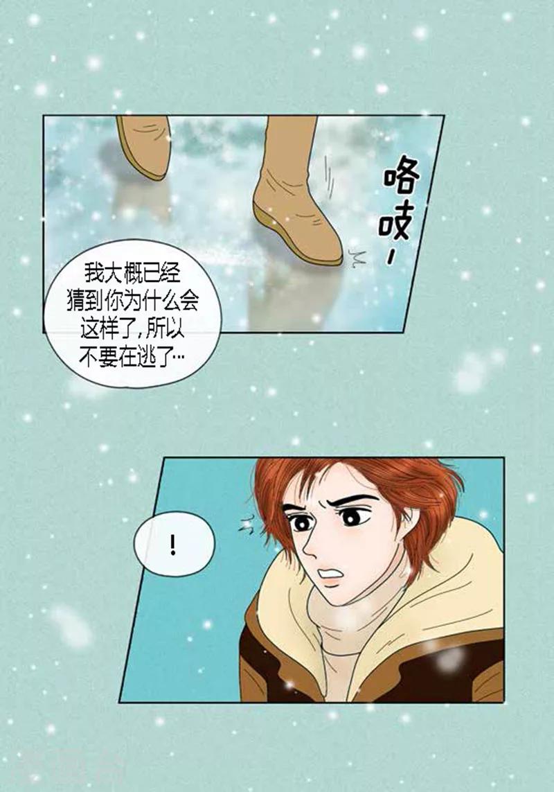 第62话 这不是幻觉-第64话