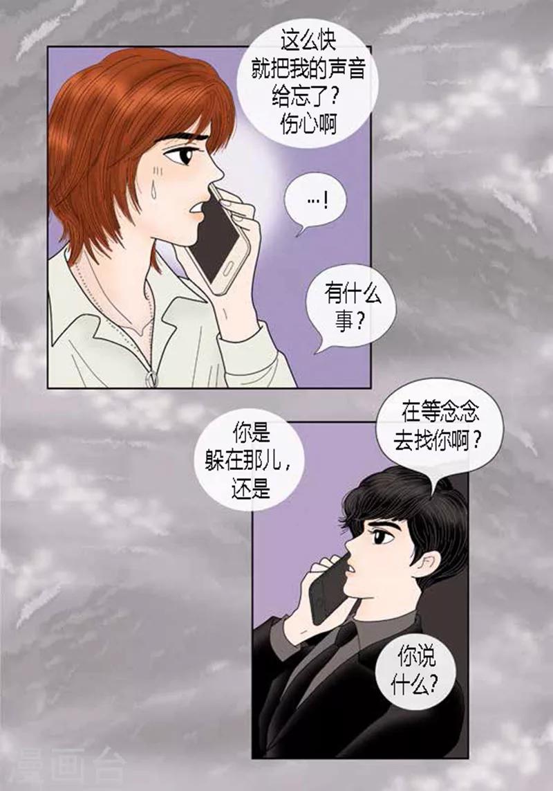 第62话 这不是幻觉-第64话