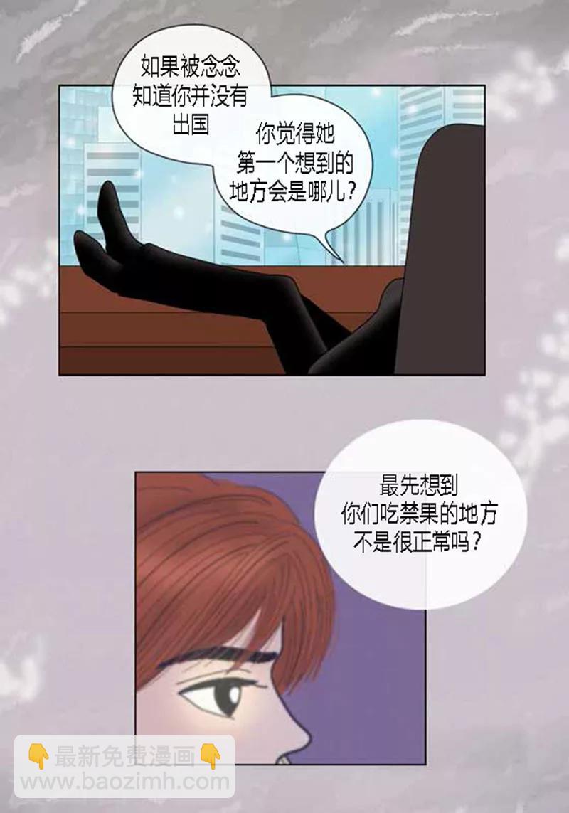 第62话 这不是幻觉-第64话