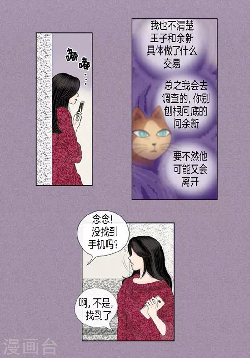 第64话 回忆与现实-第66话