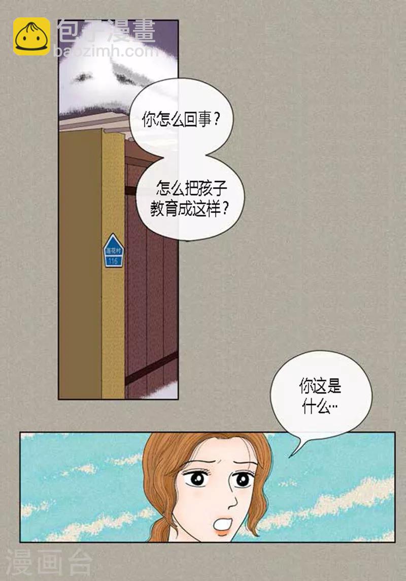 貓王子 - 第64話 回憶與現實 - 6