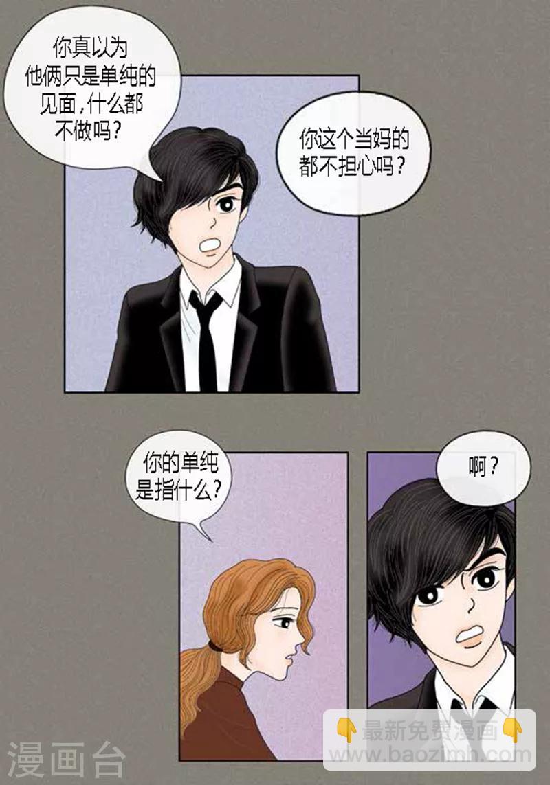 第64话 回忆与现实-第66话