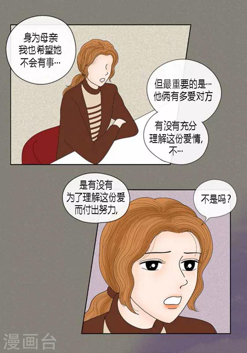 第64话 回忆与现实-第66话