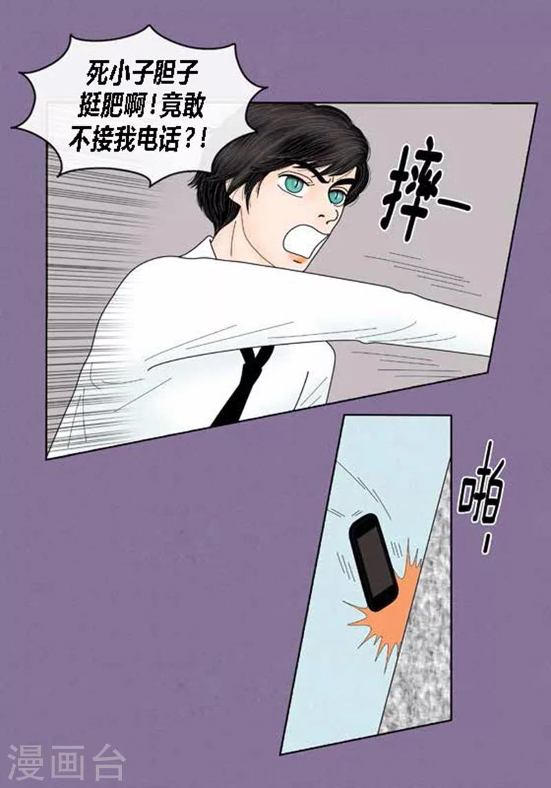 第64话 回忆与现实-第66话