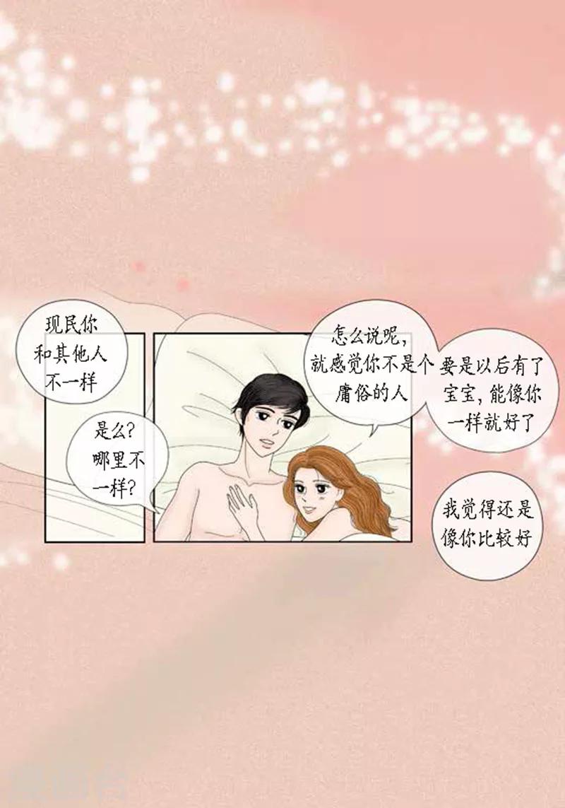 第64话 回忆与现实-第66话