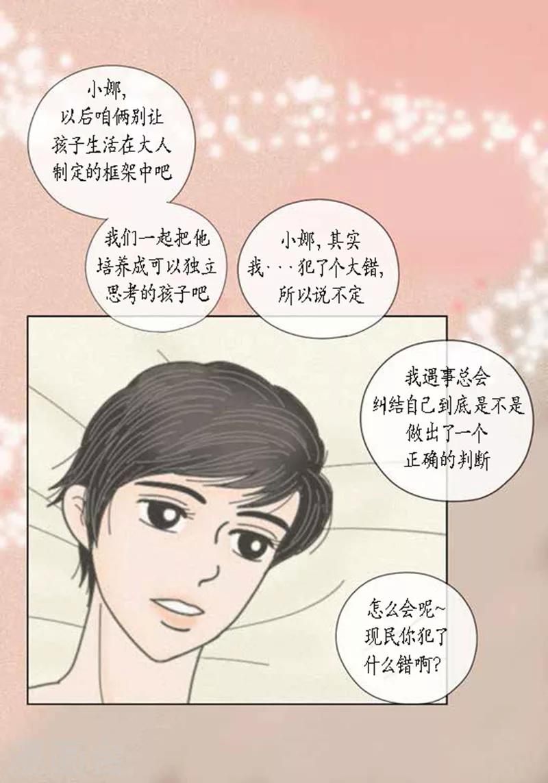 第64话 回忆与现实-第66话