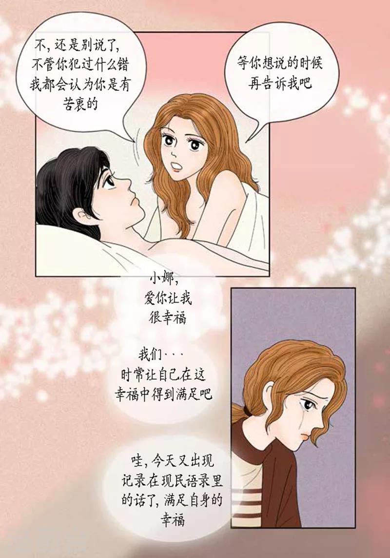 第64话 回忆与现实-第66话