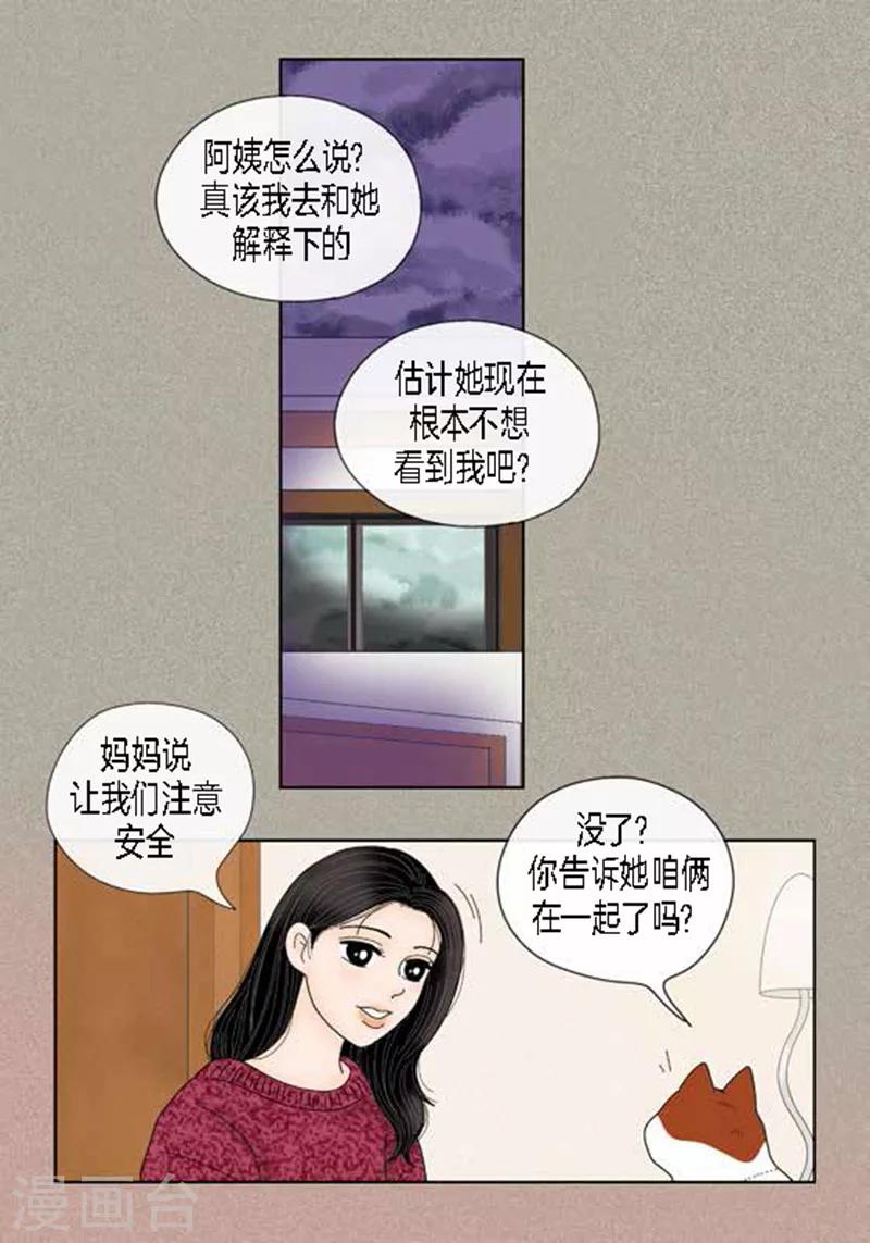 第64话 回忆与现实-第66话