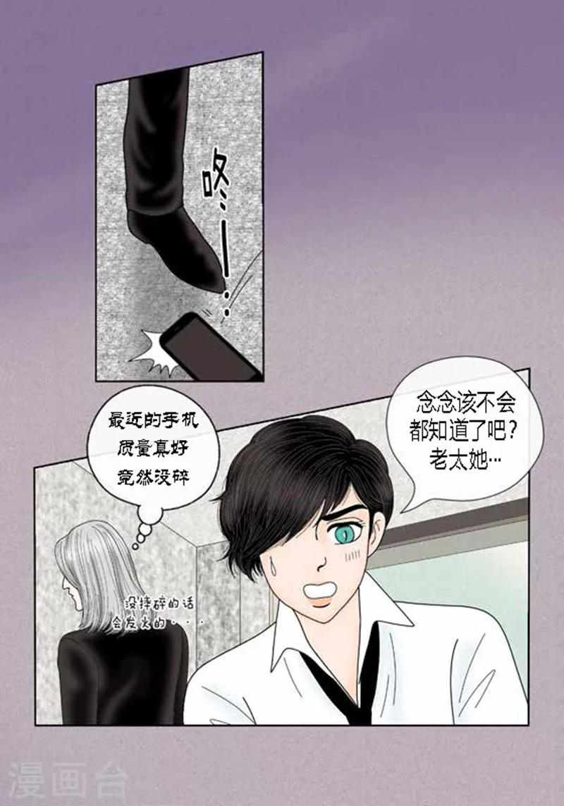 第64话 回忆与现实-第66话