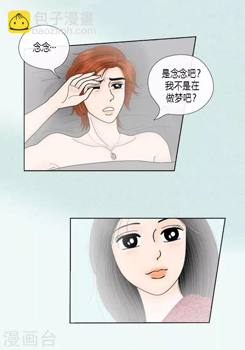 第64话 回忆与现实-第66话