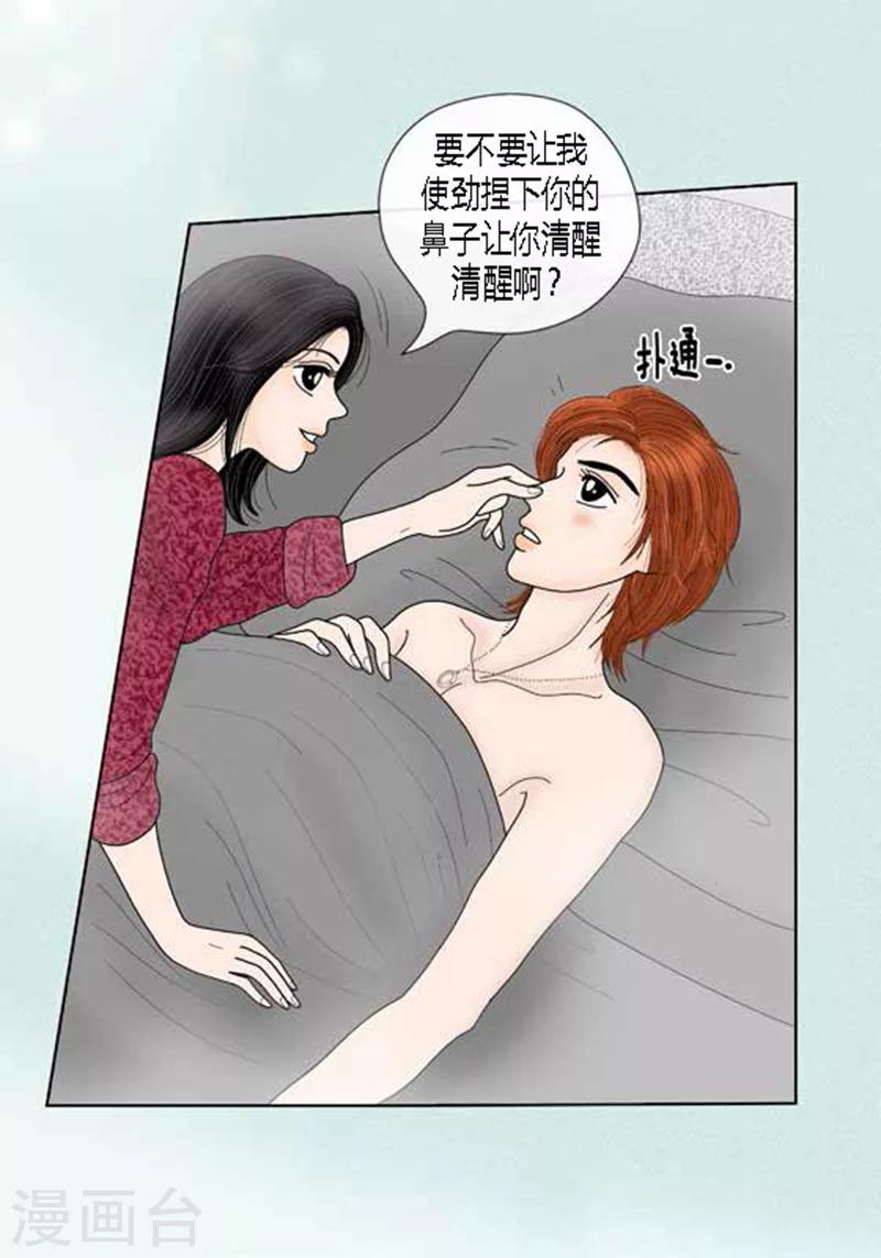 第64话 回忆与现实-第66话