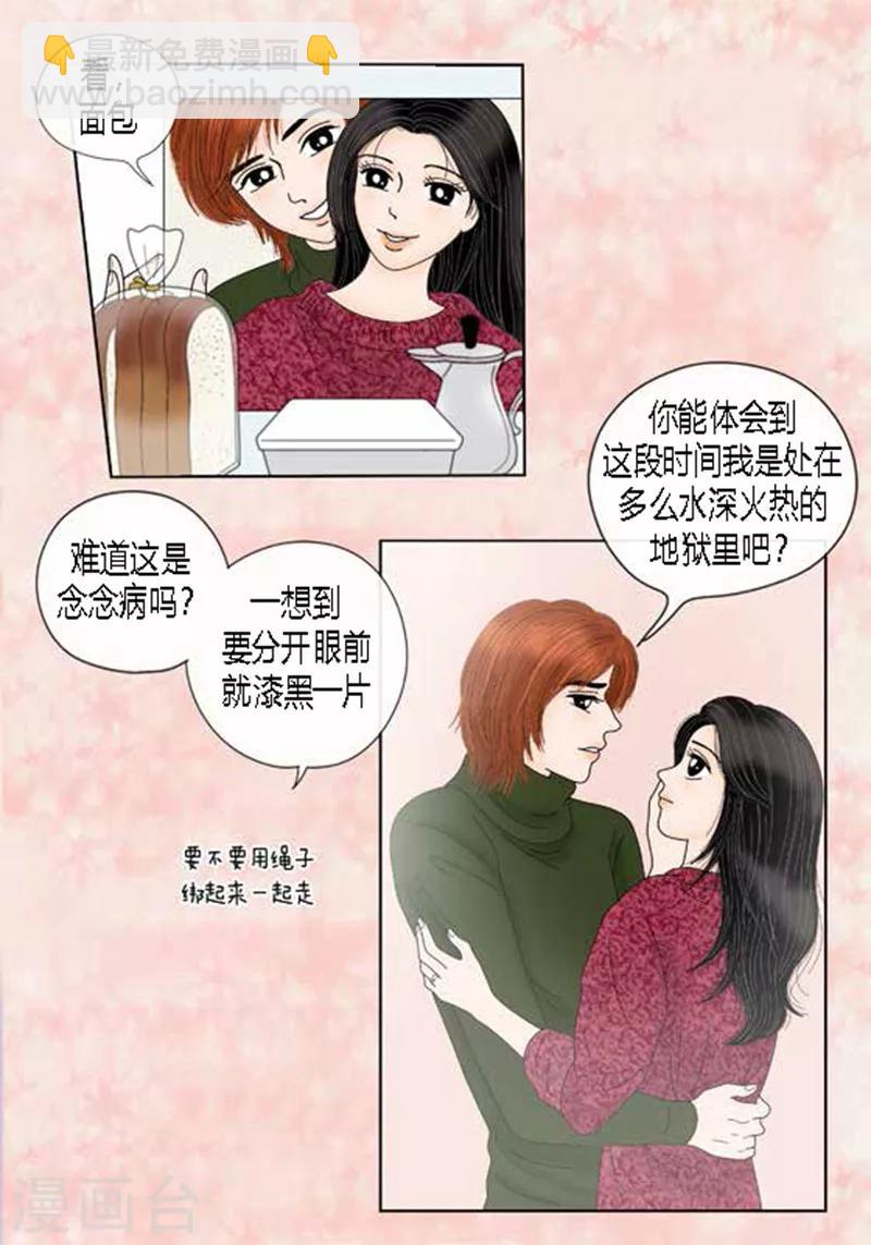 第64话 回忆与现实-第66话