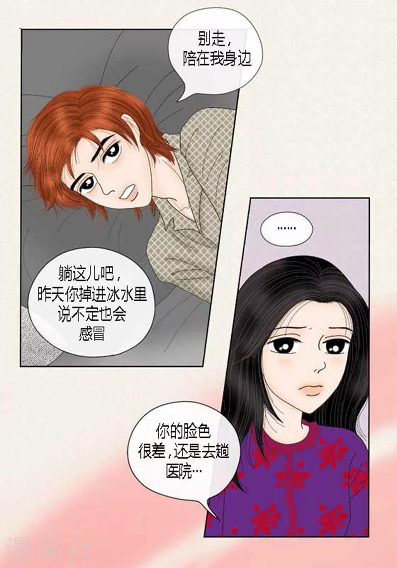 第66话 抗衡-第68话