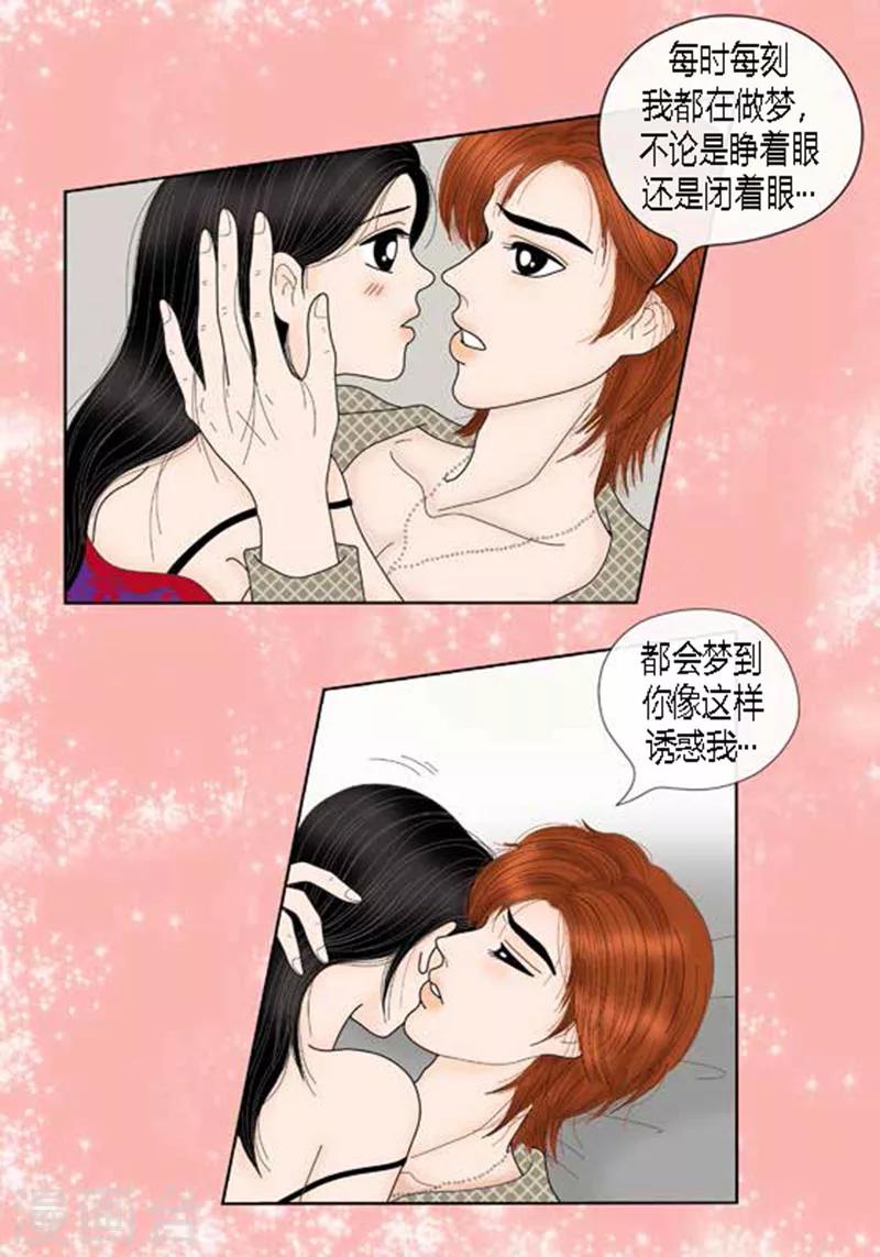 第66话 抗衡-第68话