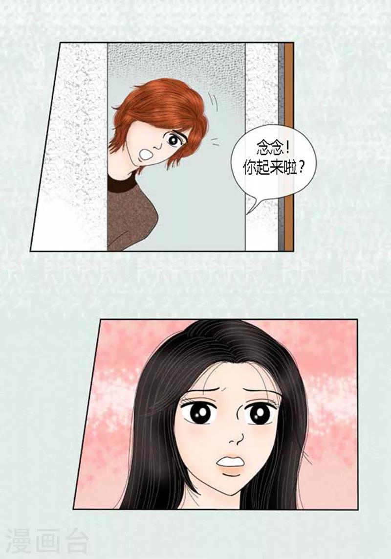 第66话 抗衡-第68话