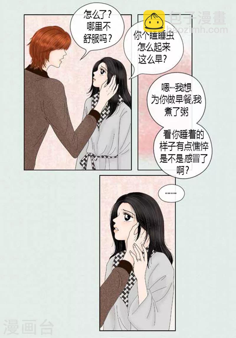 第66话 抗衡-第68话