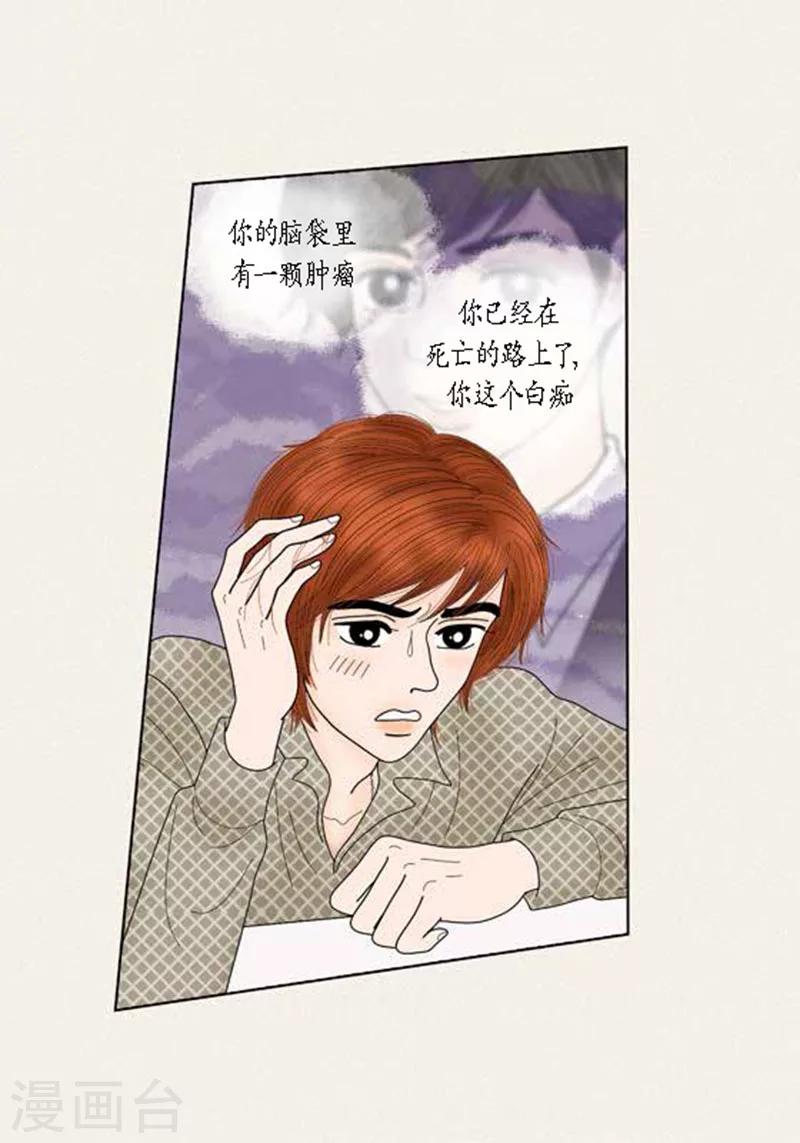 第66话 抗衡-第68话