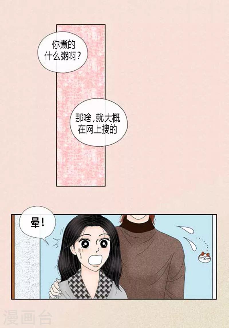 第66话 抗衡-第68话