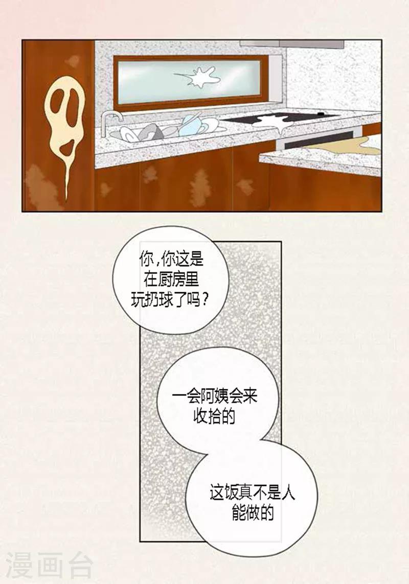 第66话 抗衡-第68话