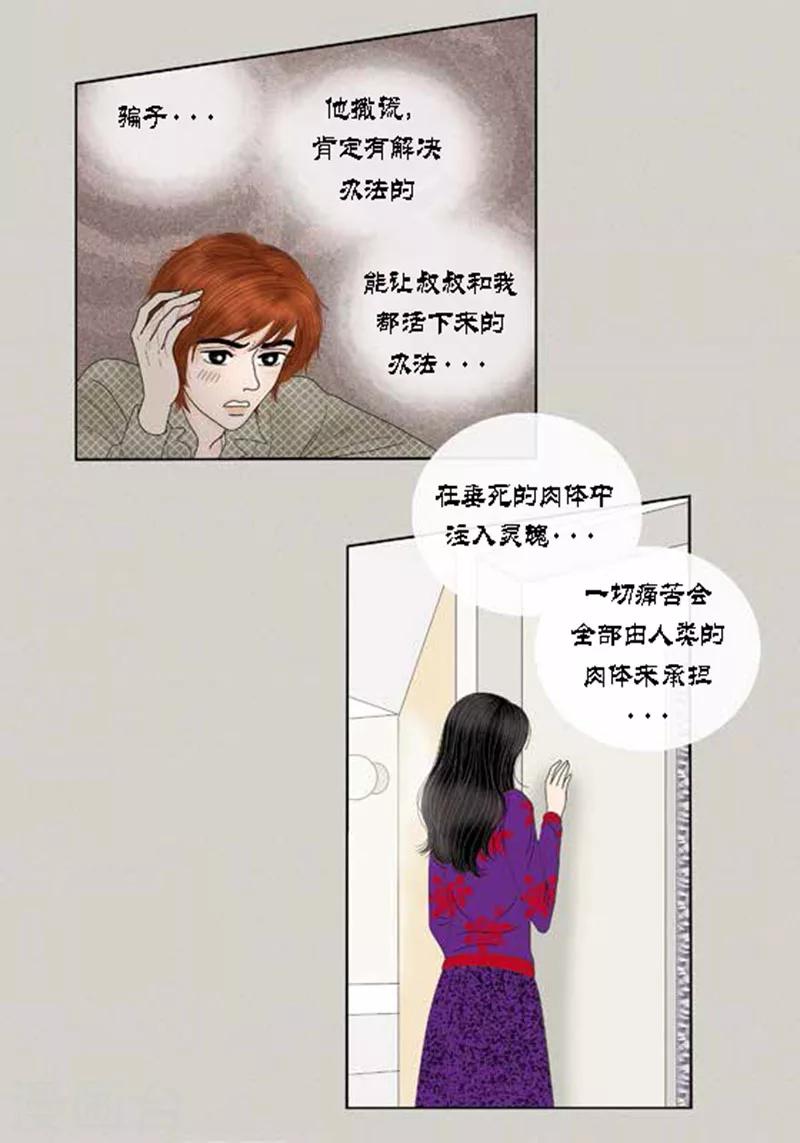 第66话 抗衡-第68话