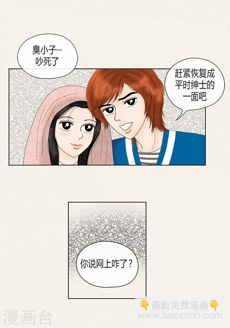 第68话 公开澄清-第70话