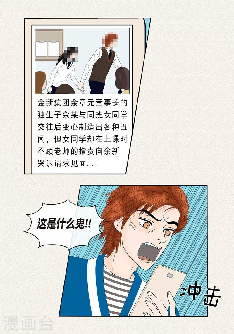 第68话 公开澄清-第70话