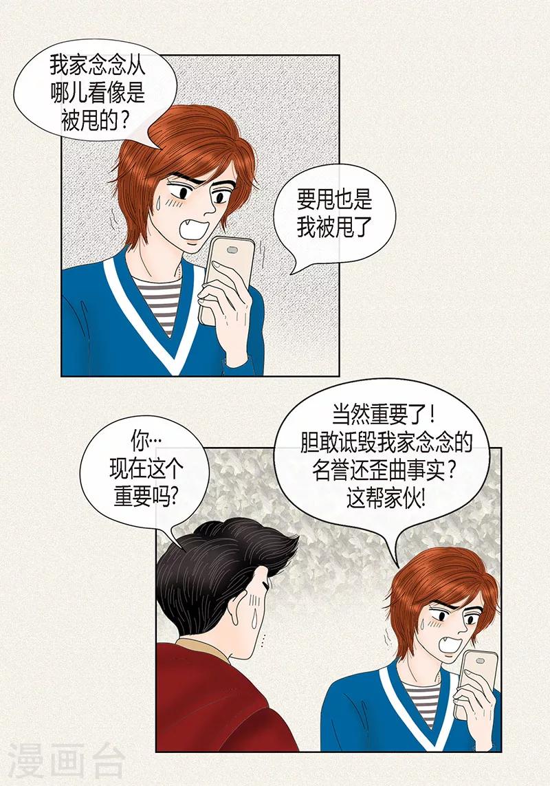 第68话 公开澄清-第70话