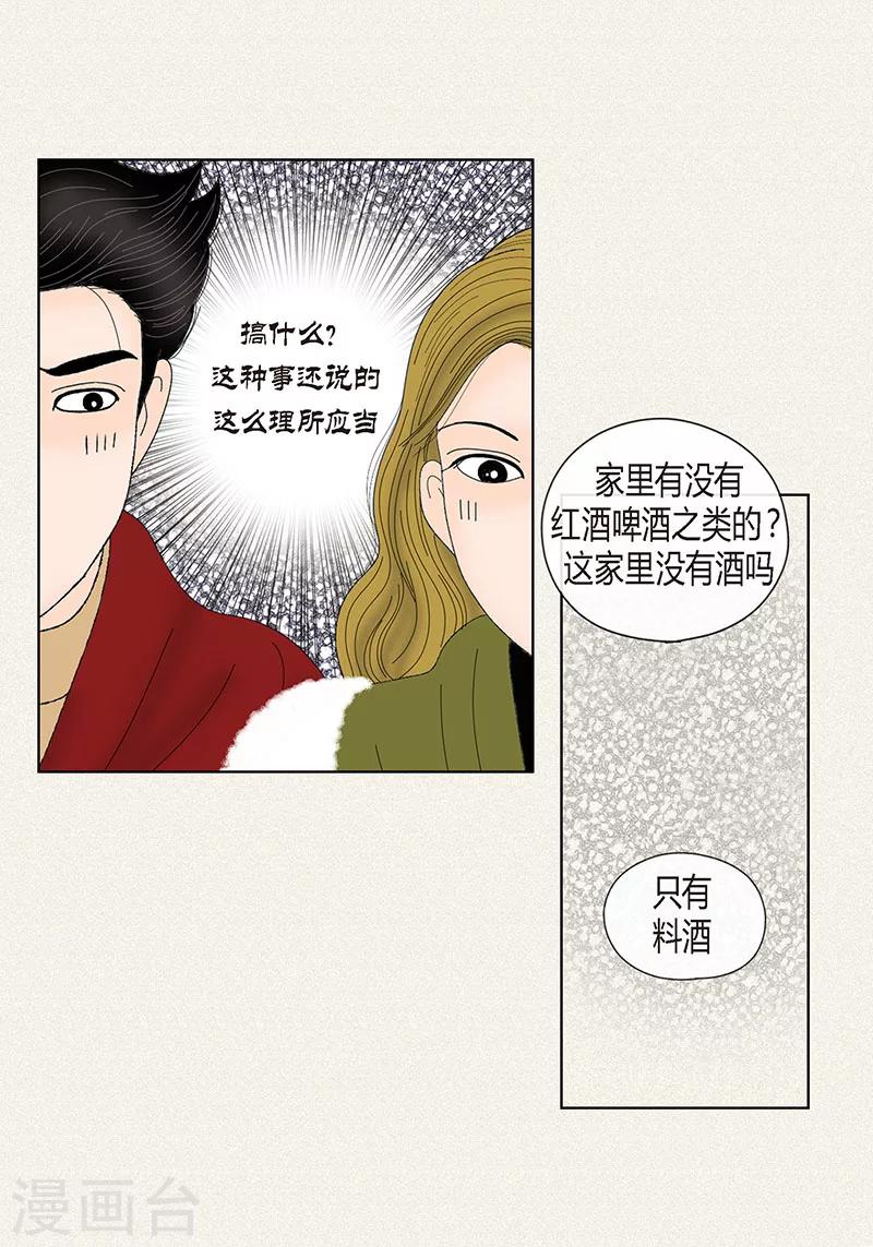 第68话 公开澄清-第70话