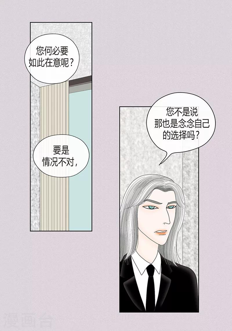 第68话 公开澄清-第70话