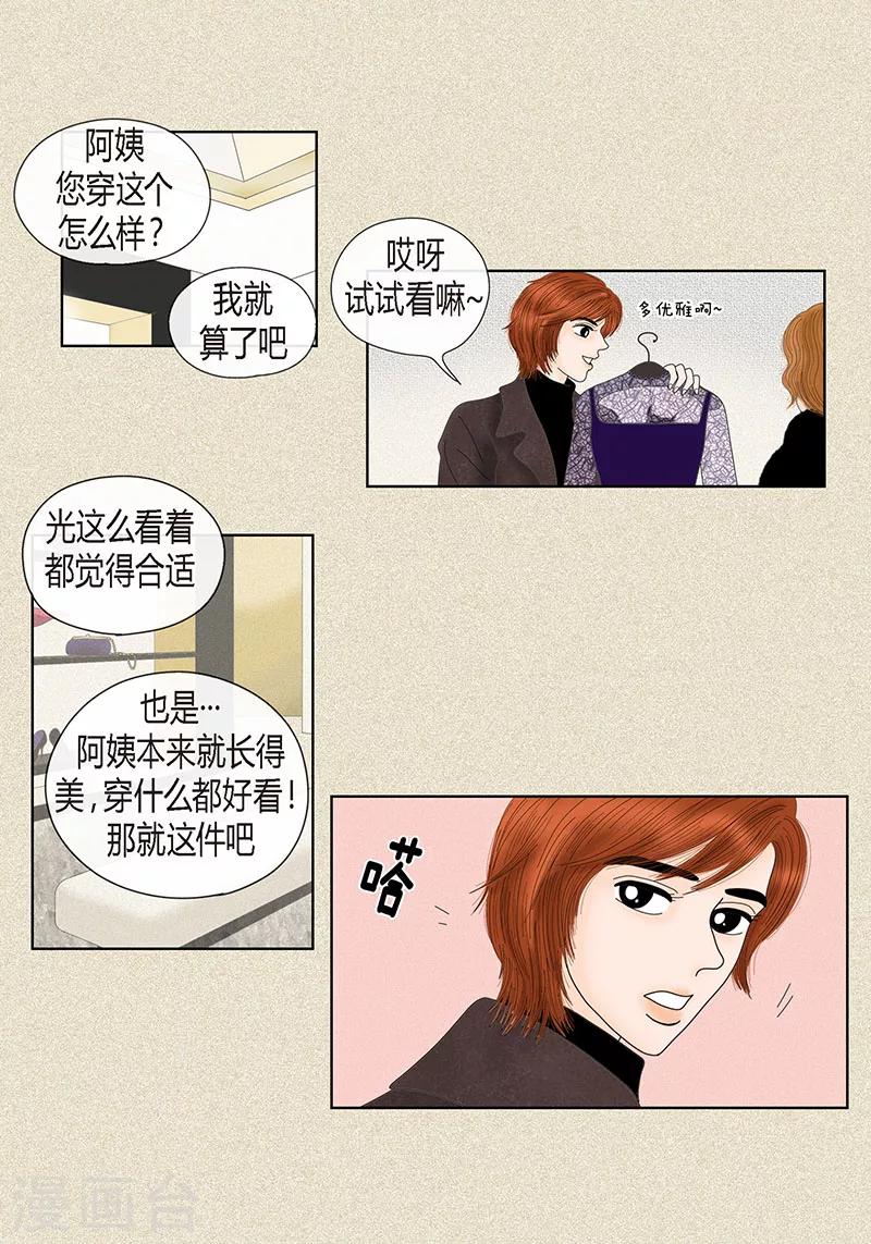 第68话 公开澄清-第70话