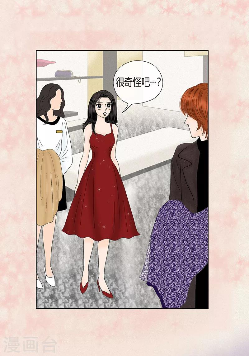 第68话 公开澄清-第70话