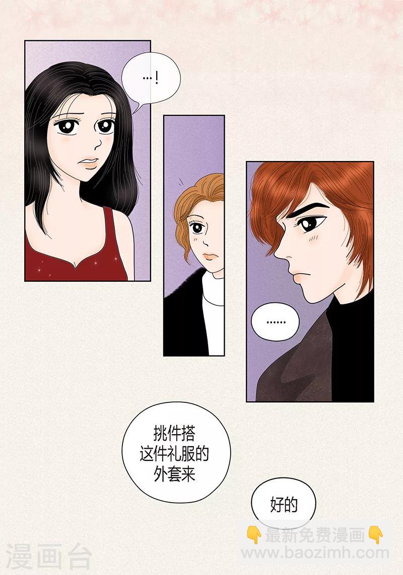 第68话 公开澄清-第70话