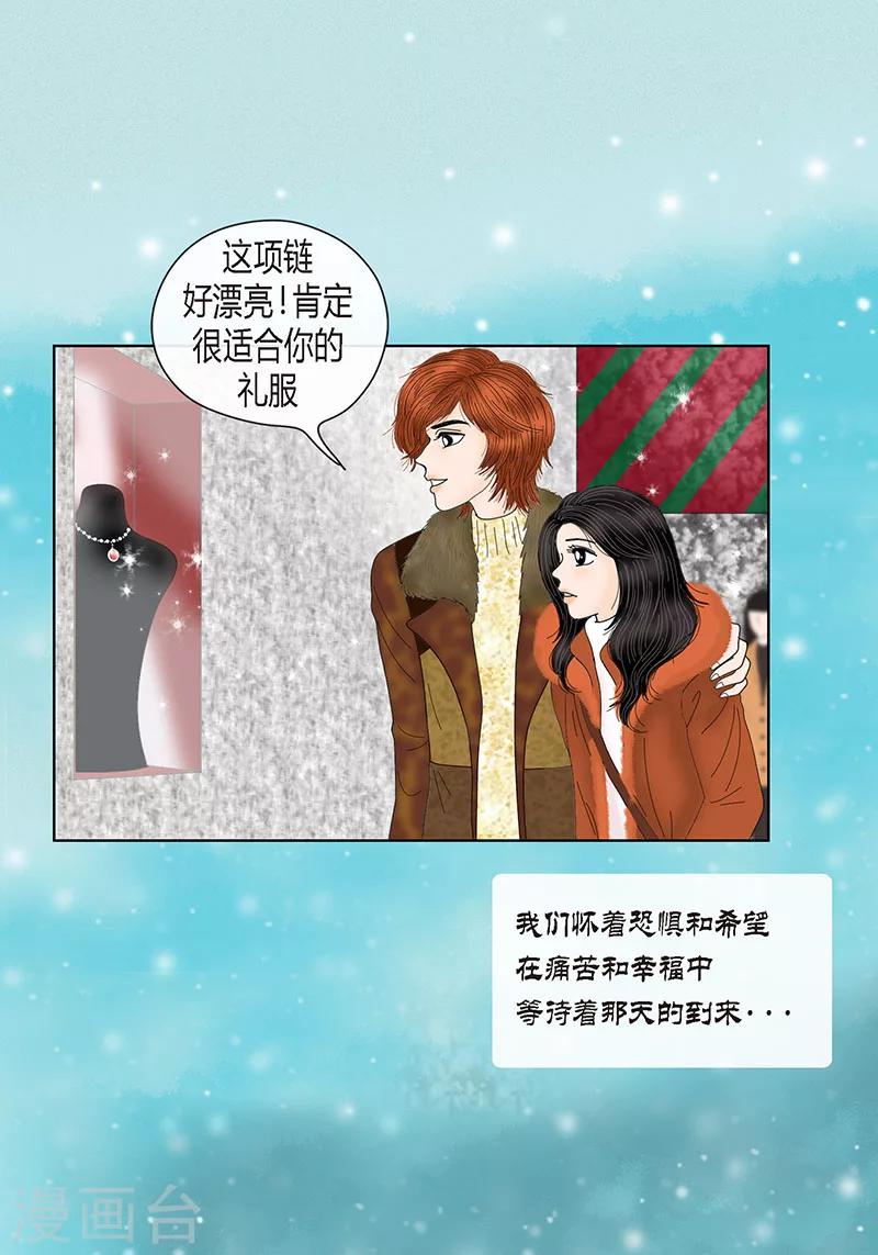 第68话 公开澄清-第70话