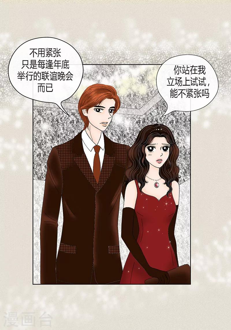 第68话 公开澄清-第70话